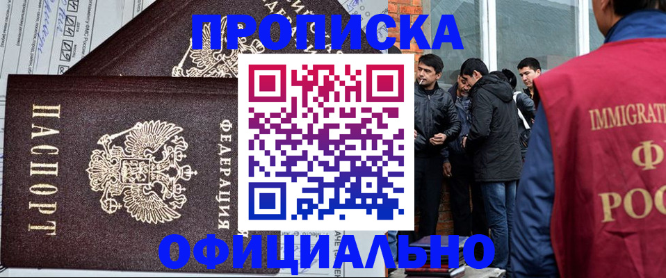 прописка штамп в Эртили