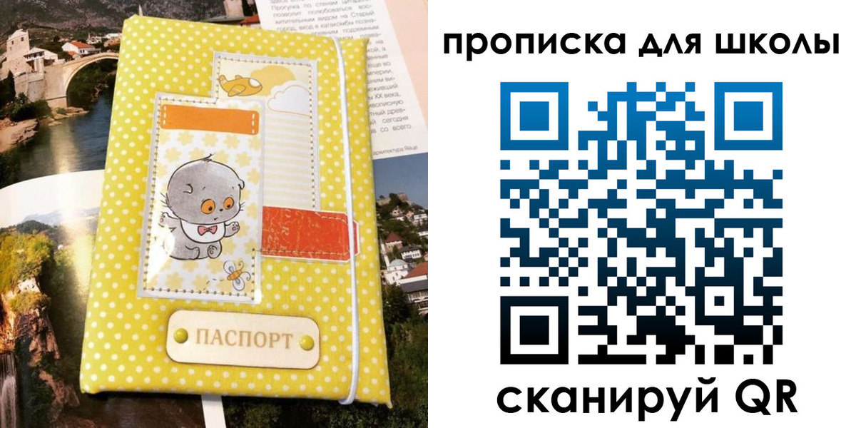 прописка для работы в Эртили