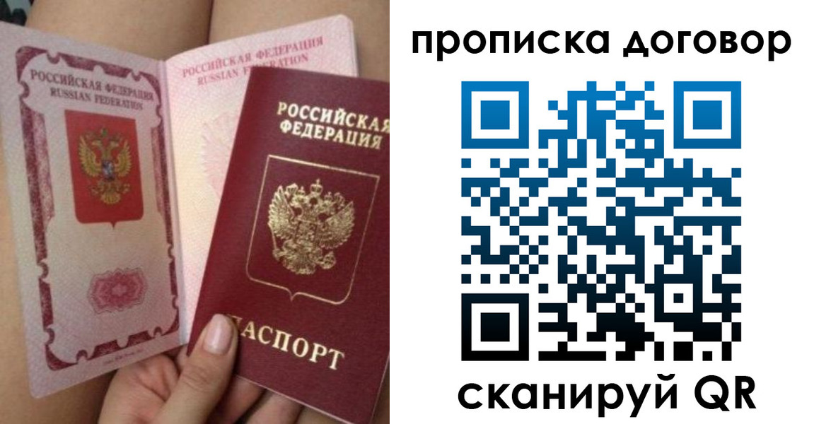 прописка 2025 в Эртили
