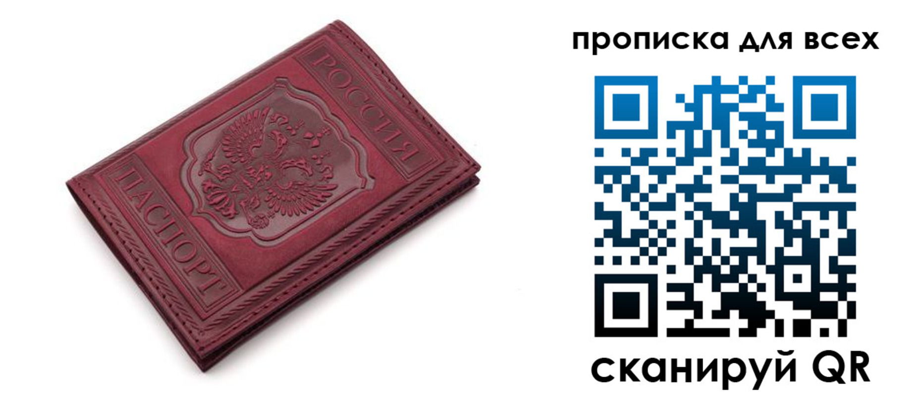 прописка в Эртили