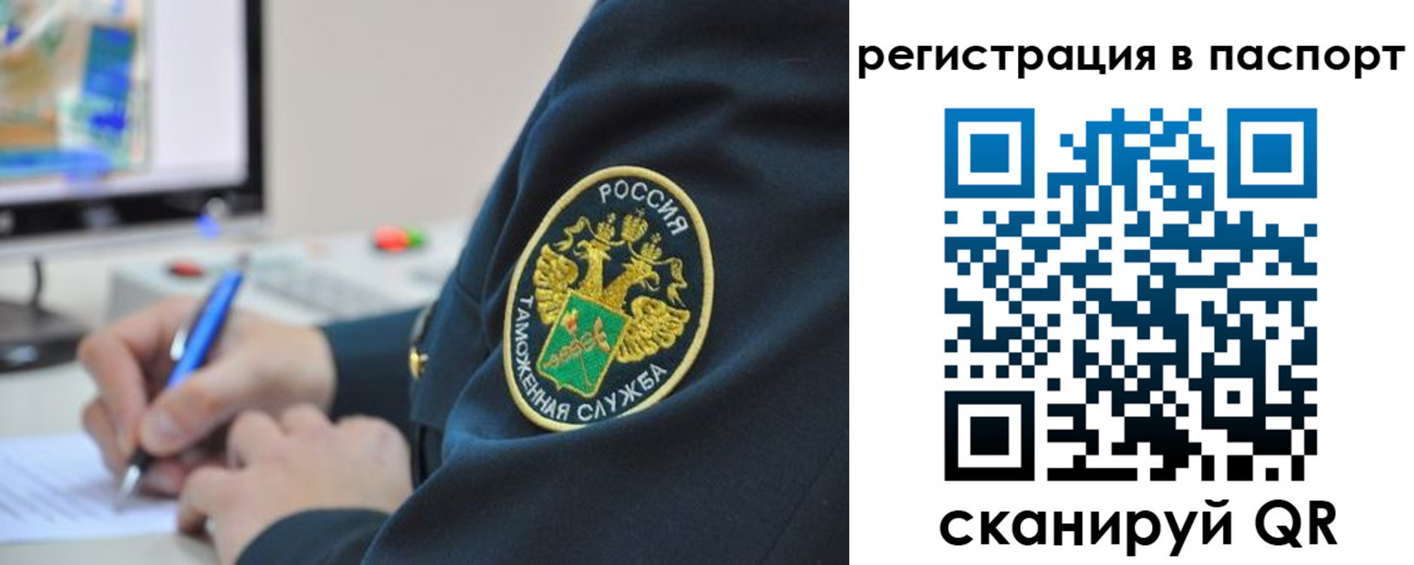 временная регистрация в Эртили