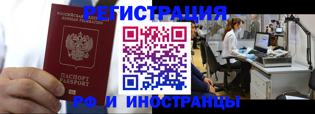 прописка штамп в Эртили