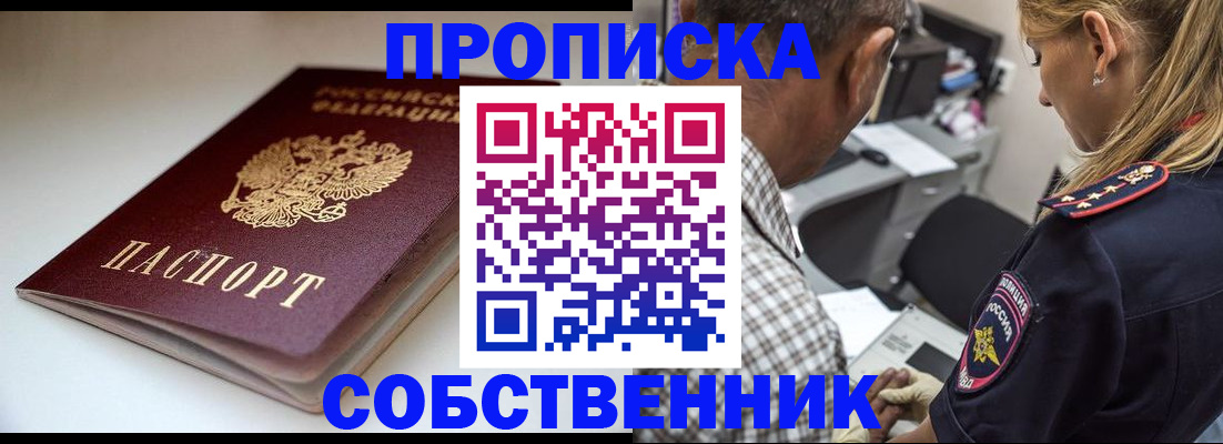 временная прописка в Эртили