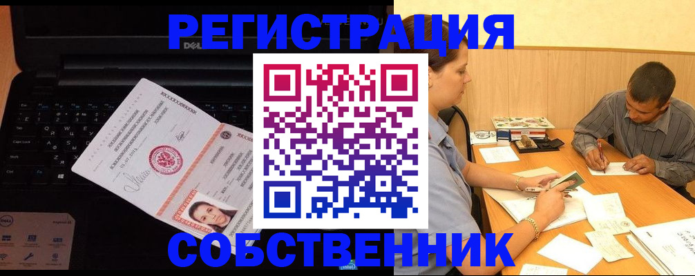 прописка иностранных граждан в Эртили