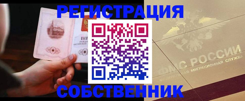 временная регистрация в Эртили