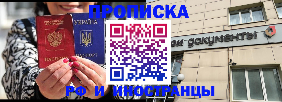 прописка для военкомата в Эртили