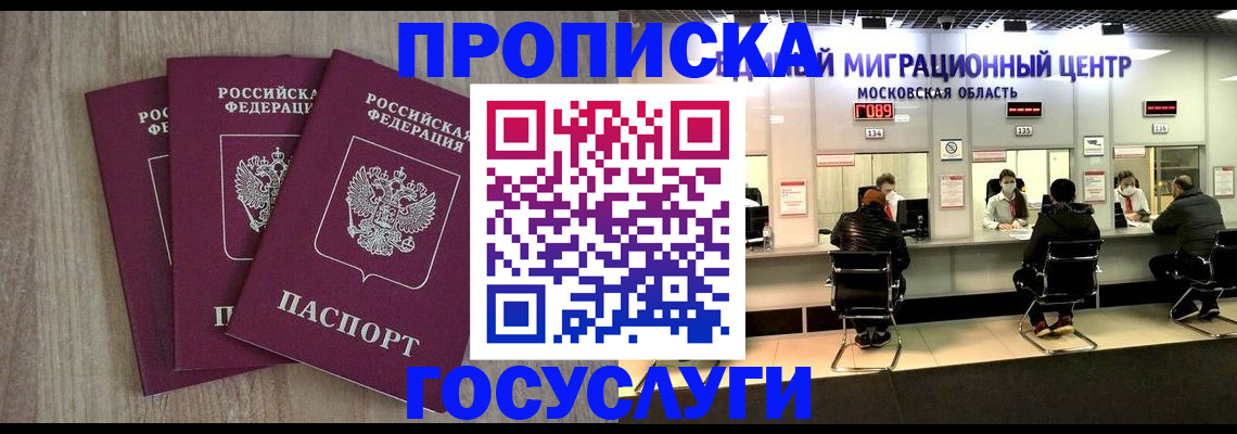 прописка штамп в Эртили