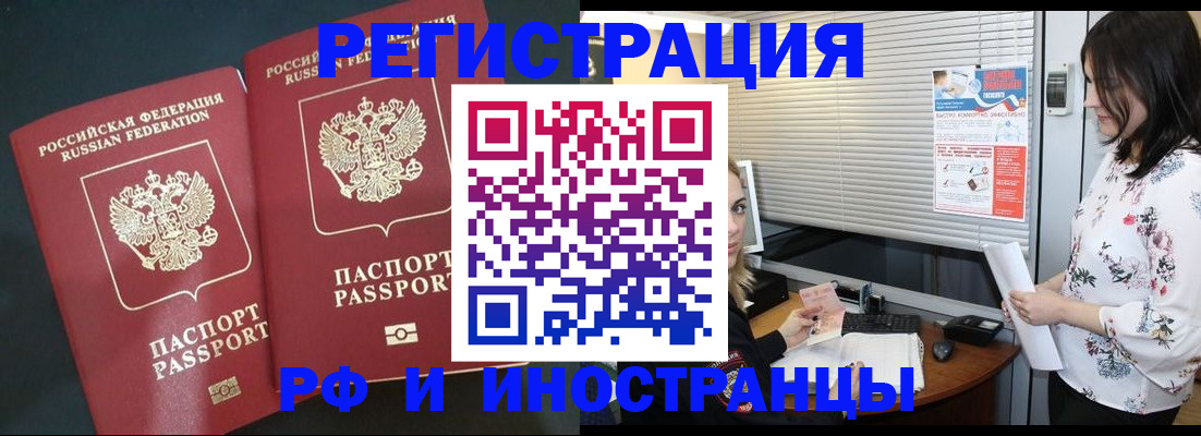 прописка в квартире в Эртили