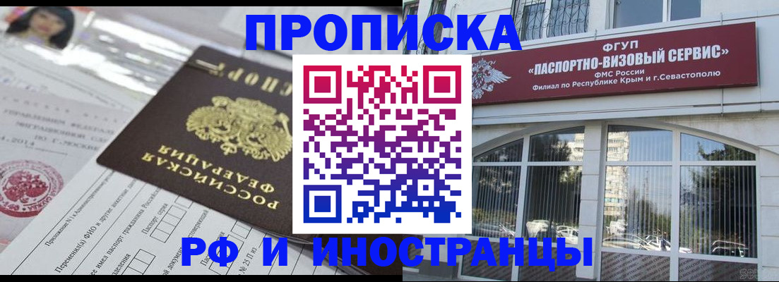 прописка регистрация в Эртили