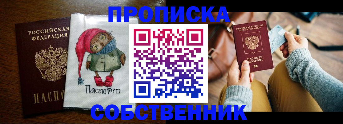 прописка для кредита в Эртили