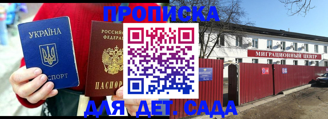 купить прописку в Эртили