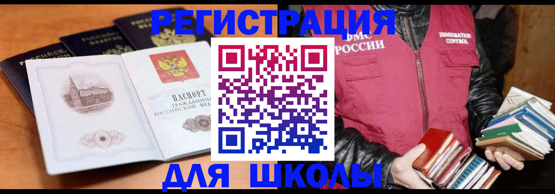 временная регистрация купить в Эртили